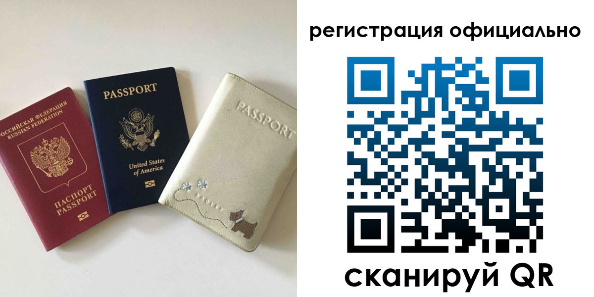 регистрация в Тынде
