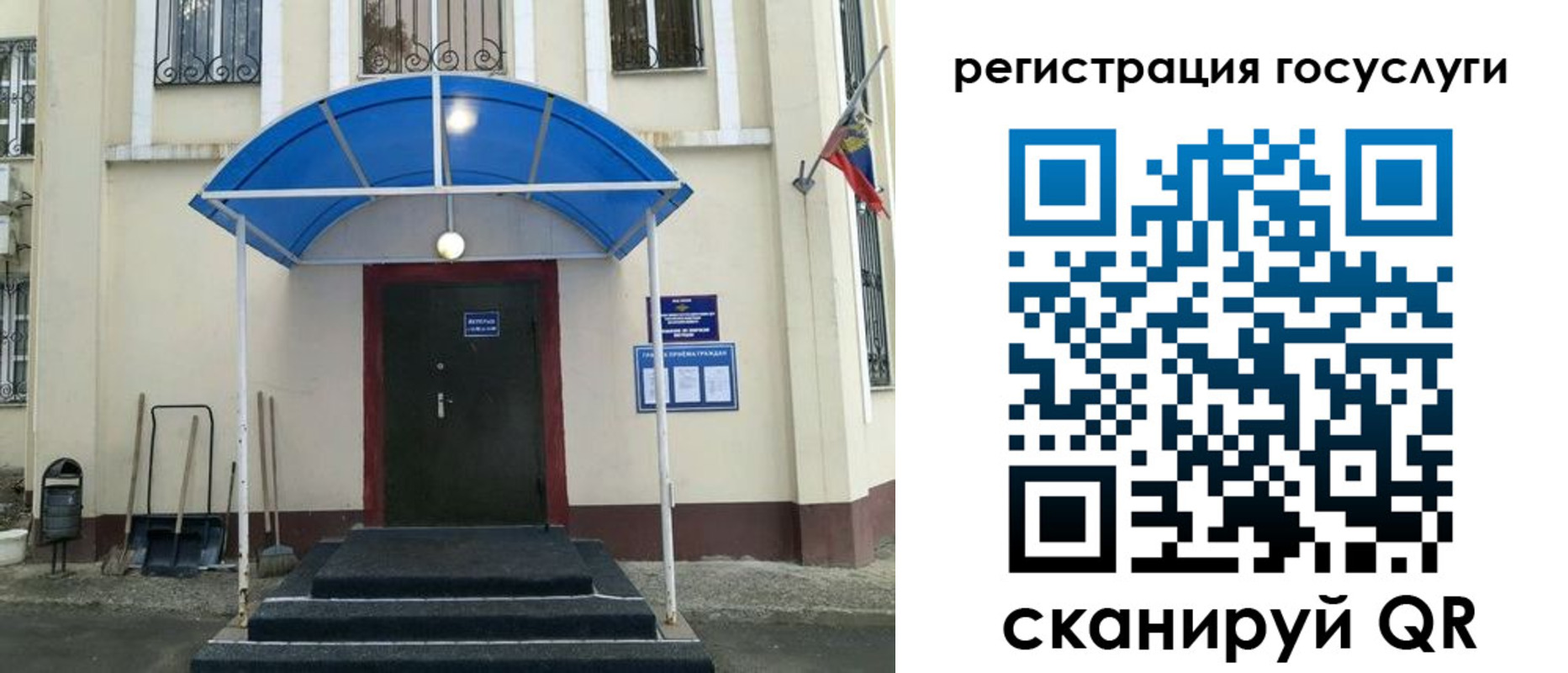 прописка для школы в Тынде
