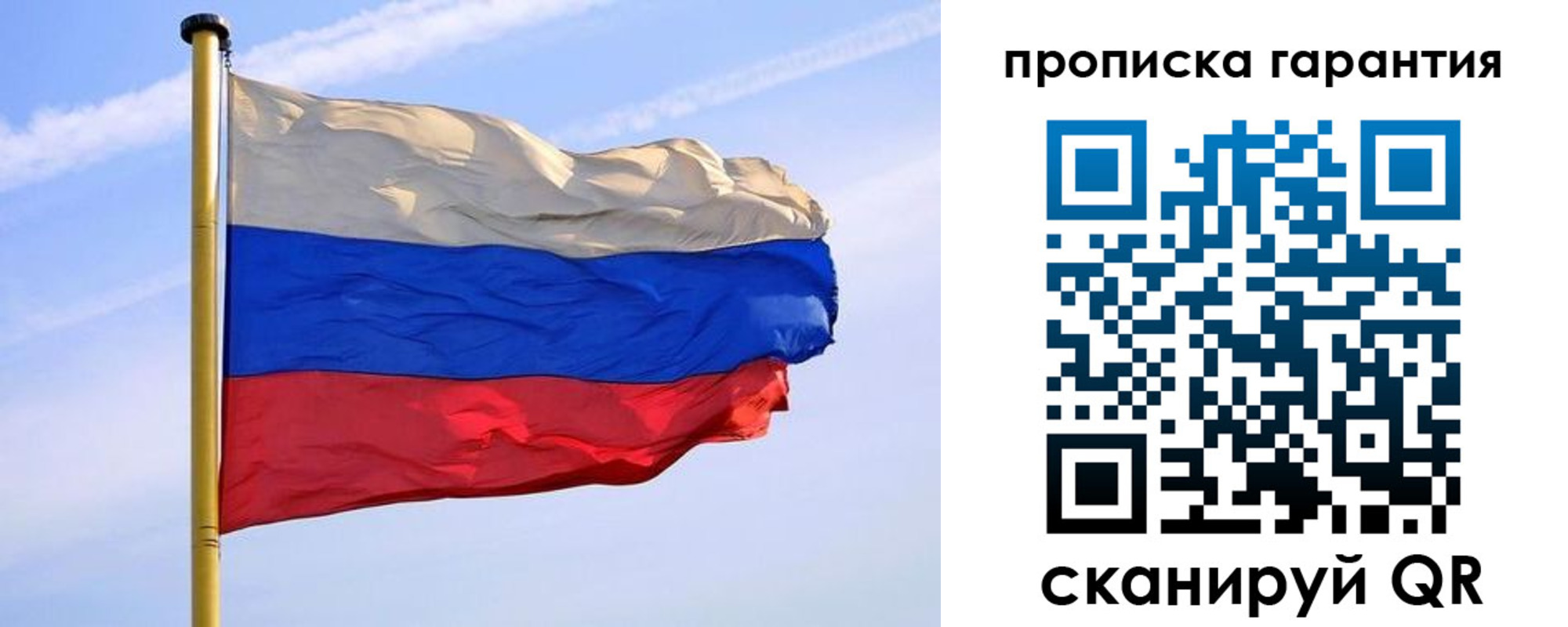прописка регистрация в Тынде