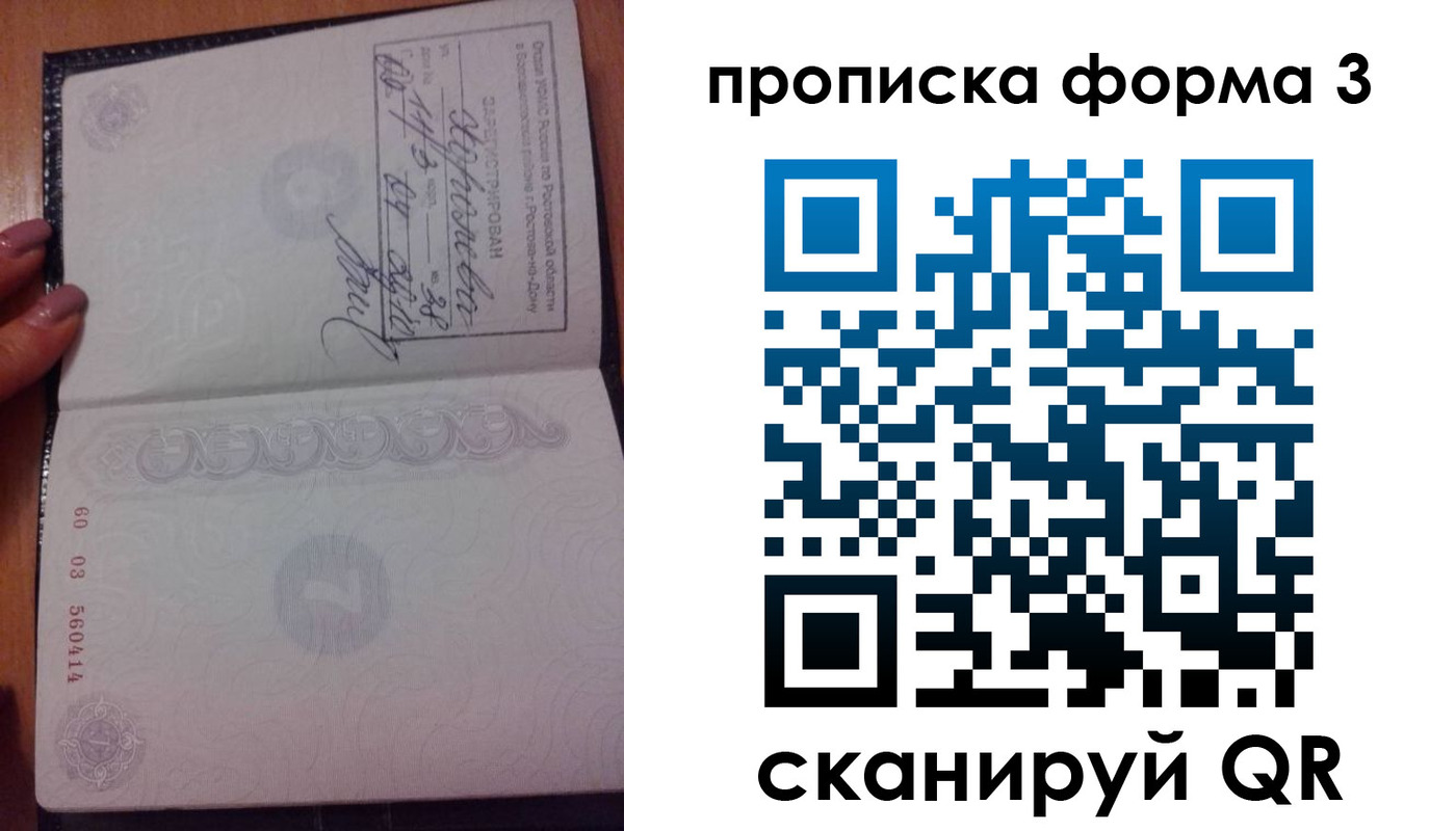 временная регистрация гарантия в Тынде