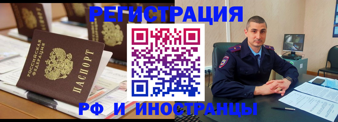прописка штамп в Тынде