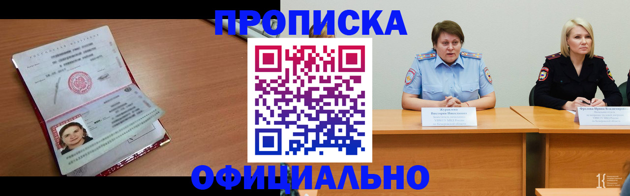регистрация для школы в Тынде