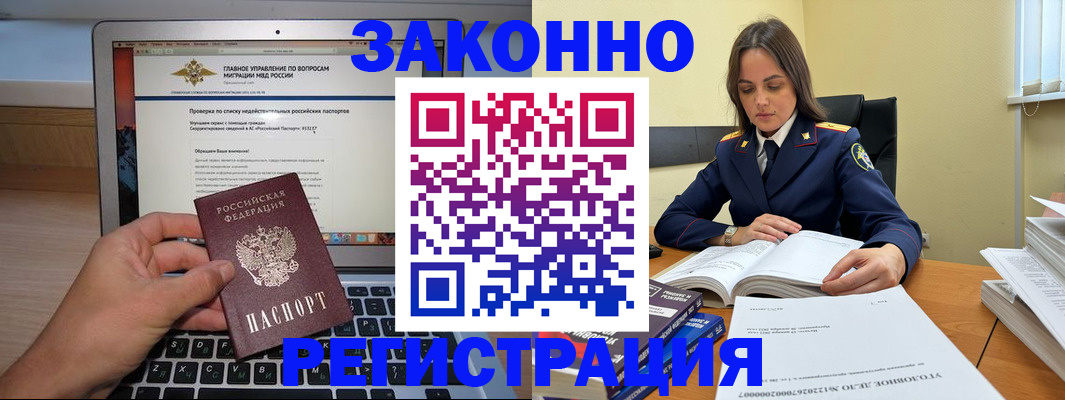 прописка гарантия в Тынде