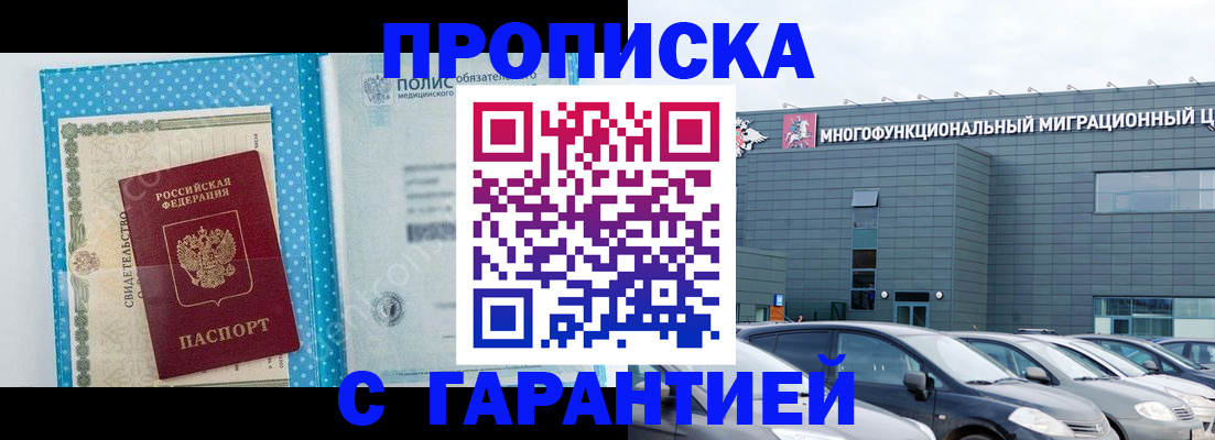 прописка ребенка в Тынде
