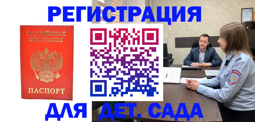 временная регистрация законно в Тынде