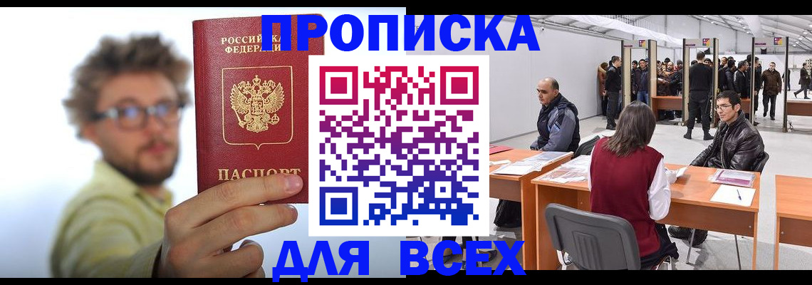 регистрация для дет. сада в Тынде