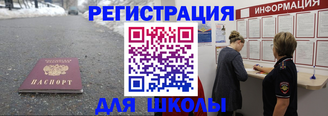 прописка паспорт в Тынде